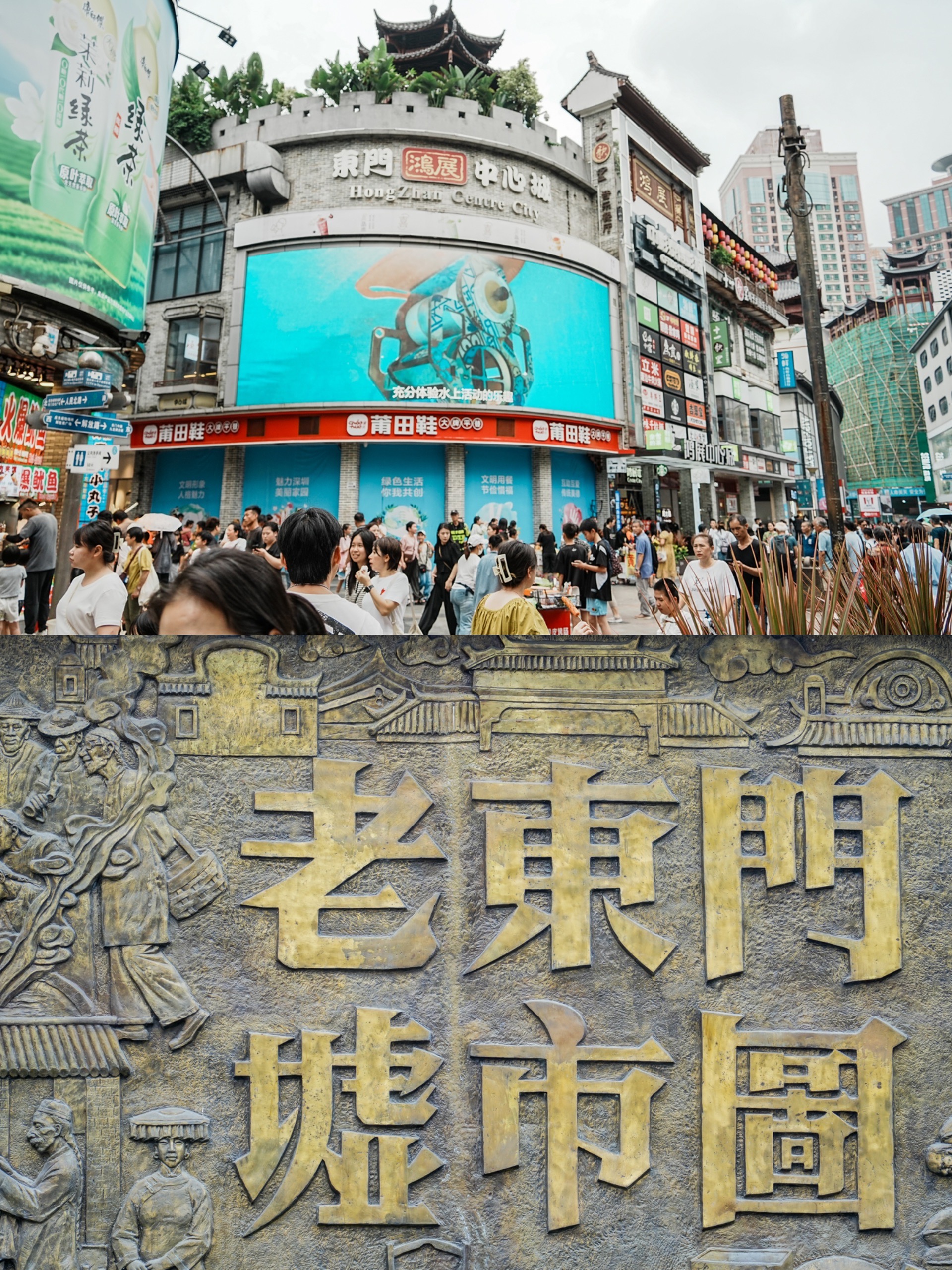 ‼️深圳东门老街:传统与现代交汇的都市风情