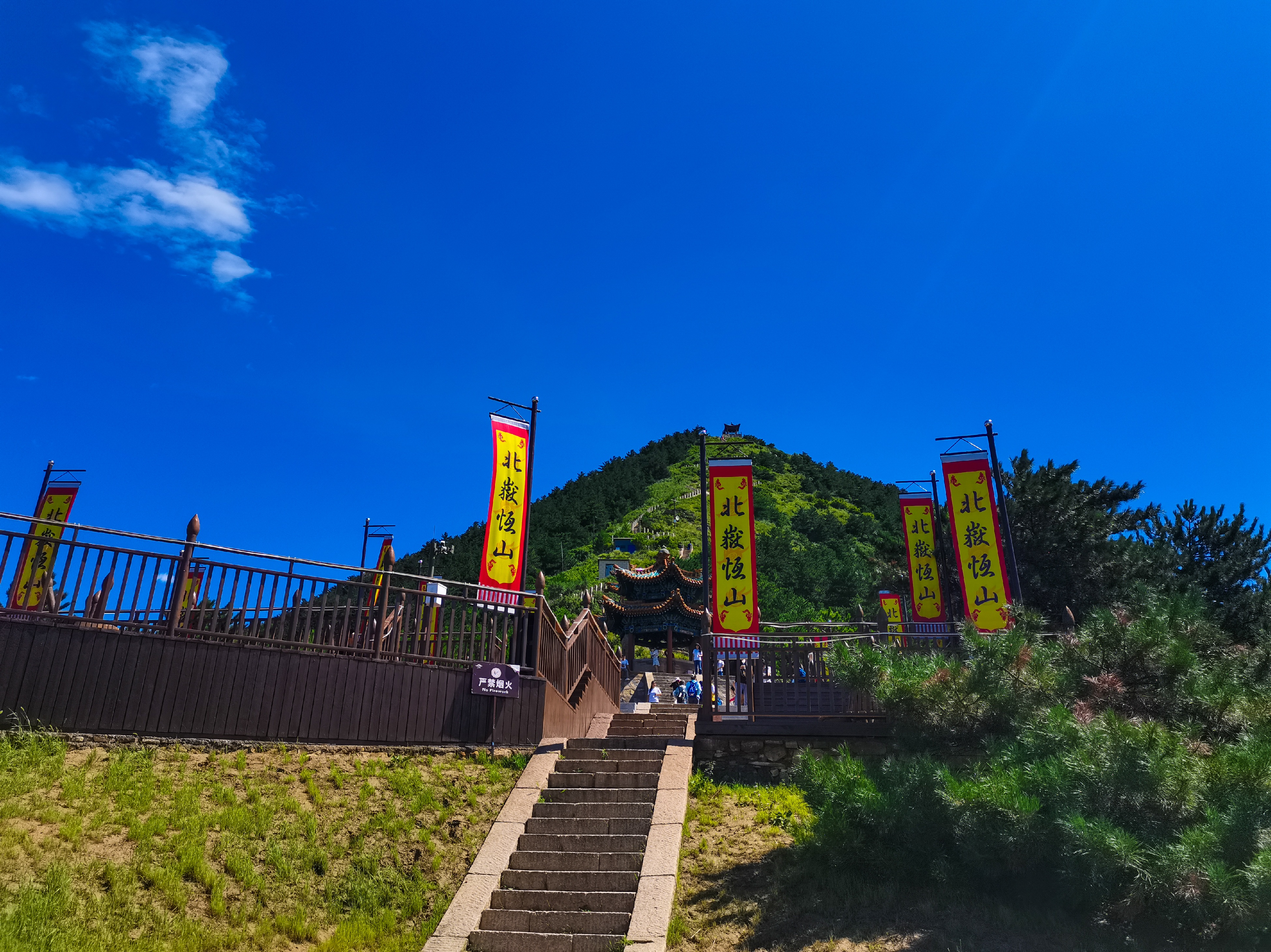 恒山天峰岭图片