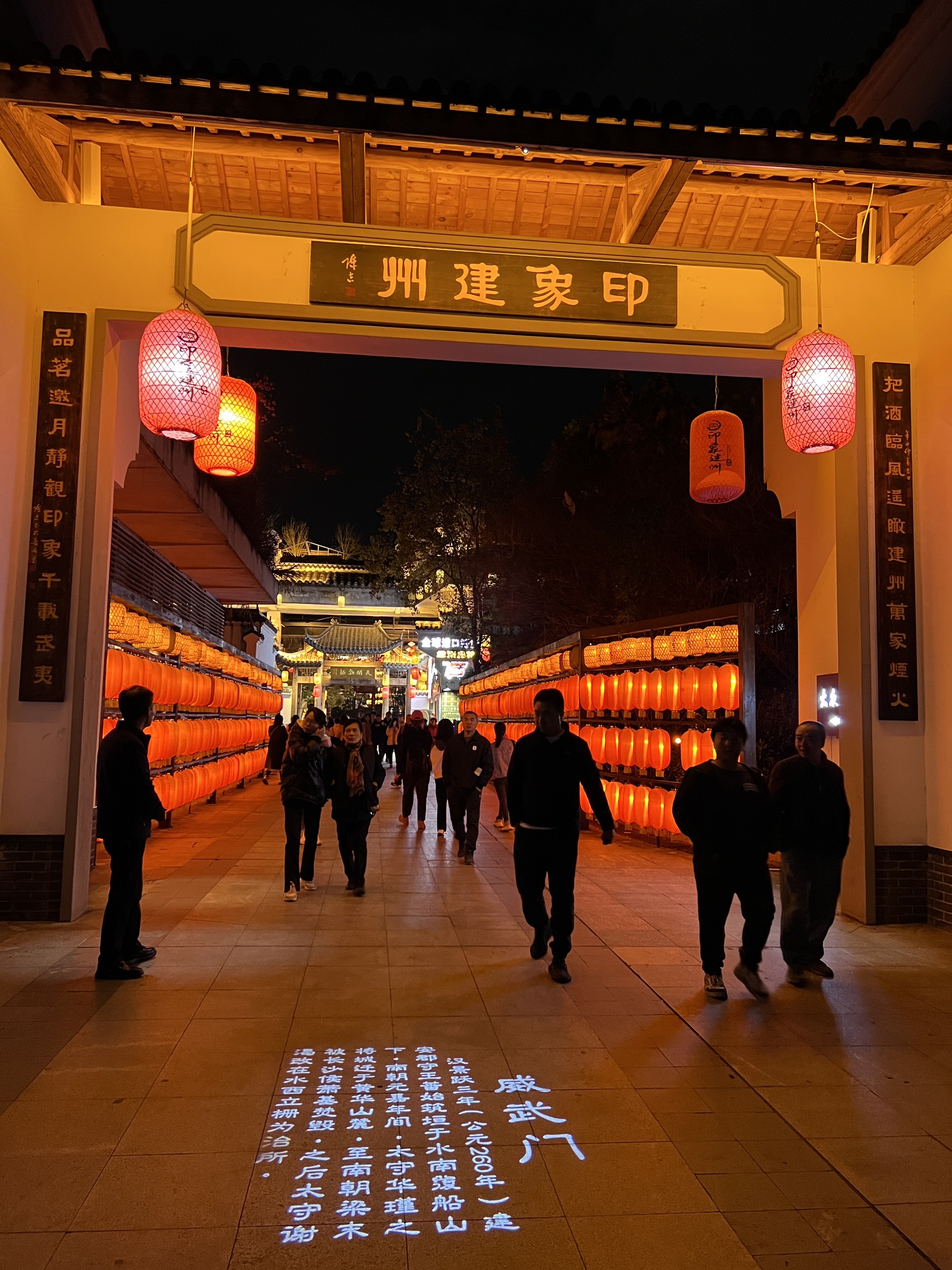 《印象建州,寻味武夷》