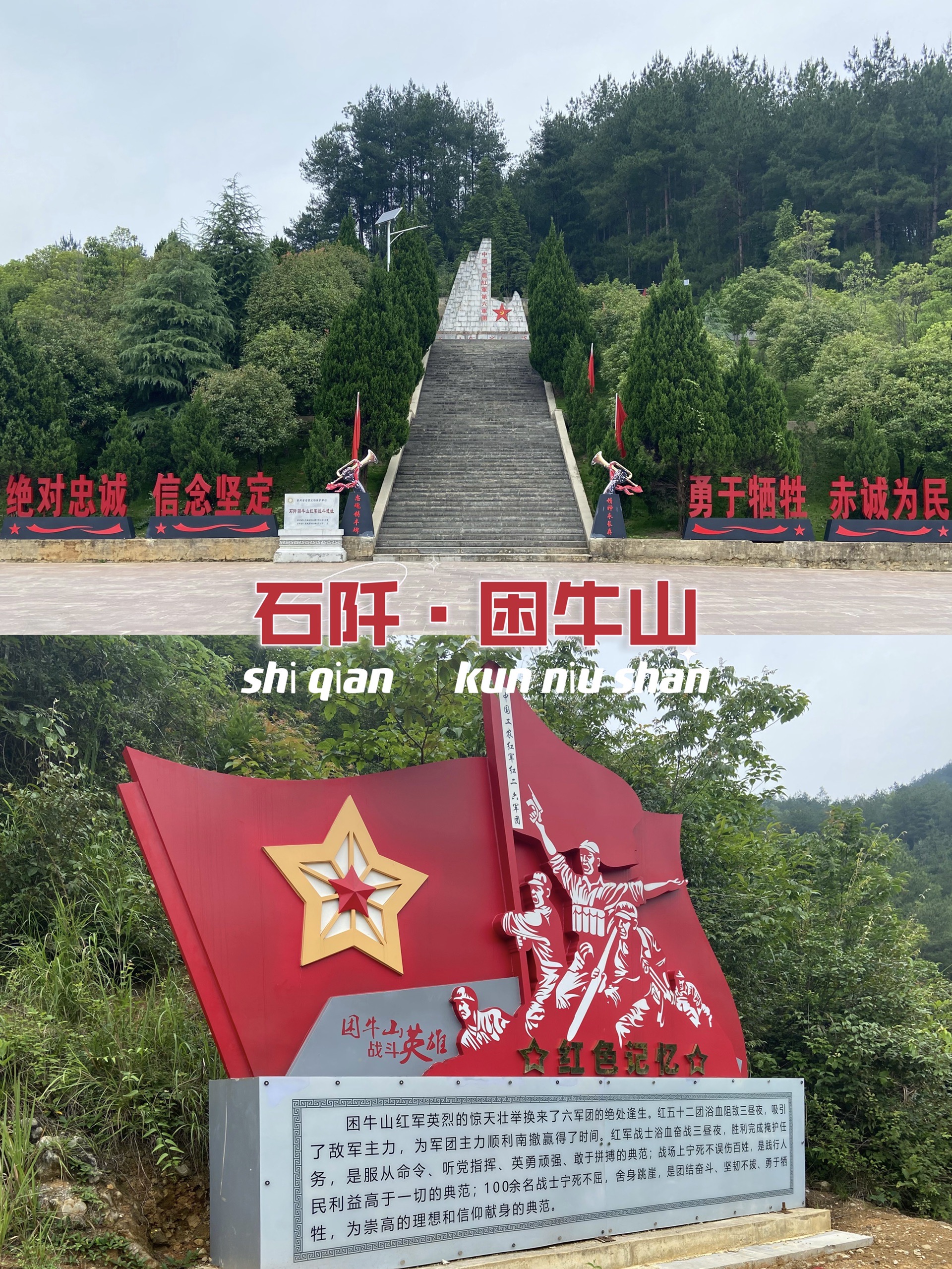 石阡困牛山图片