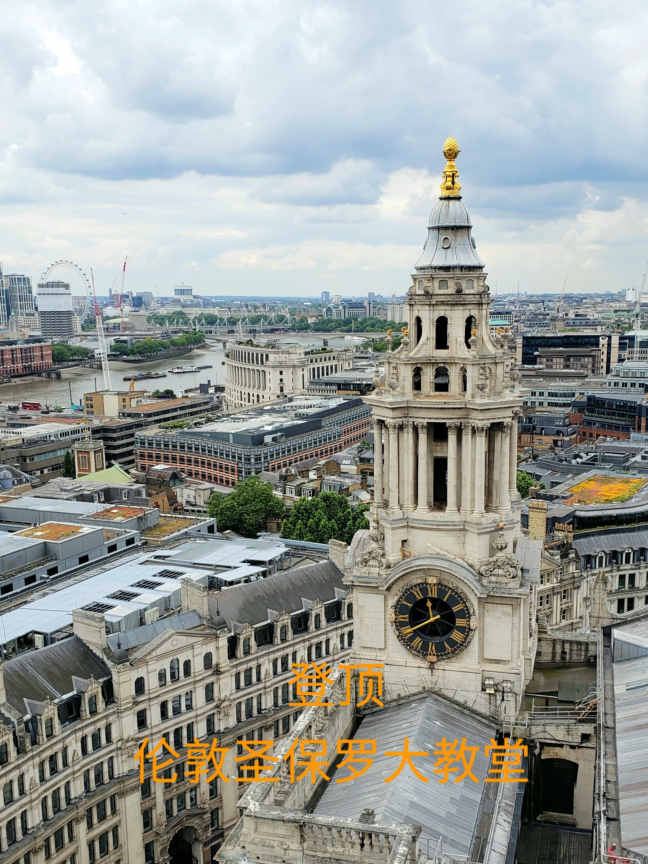 登顶伦敦圣保罗大教堂