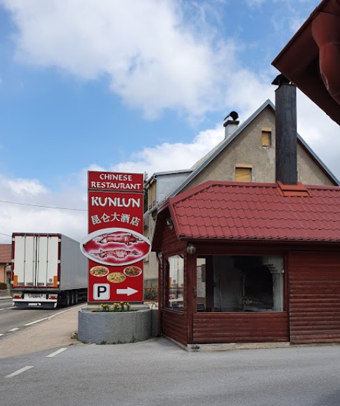 【美食荟萃】科雷尼察· 崑崙大酒店