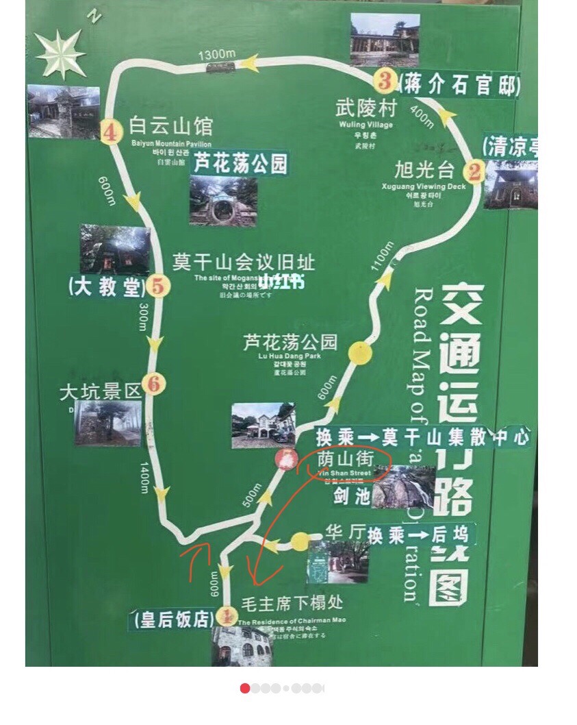 莫干山半日游路线